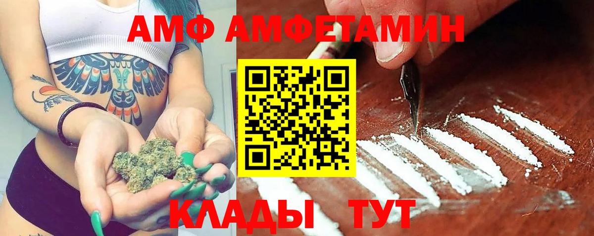АМФЕТАМИН  АМФЕТАМИН 97%  Вход с VPN  Усть-Илимск 