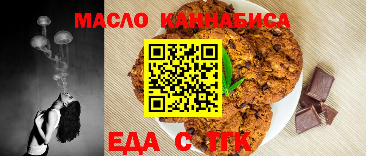 Canna-Cookies конопля  Вход с VPN  Усть-Илимск 