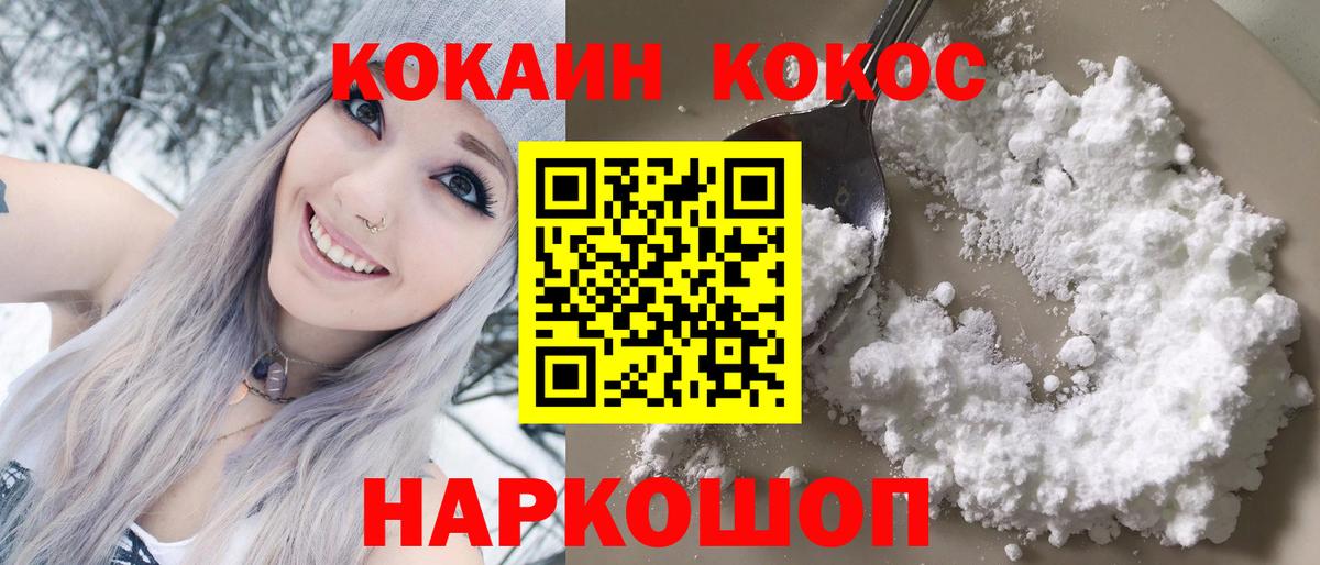 COCAIN Боливия  магазин    Усть-Илимск  Cocaine Columbia  Вход с VPN  Кокаин 