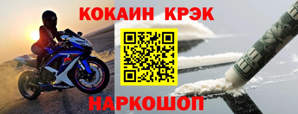 КОКАИН FishScale Усть-Илимск