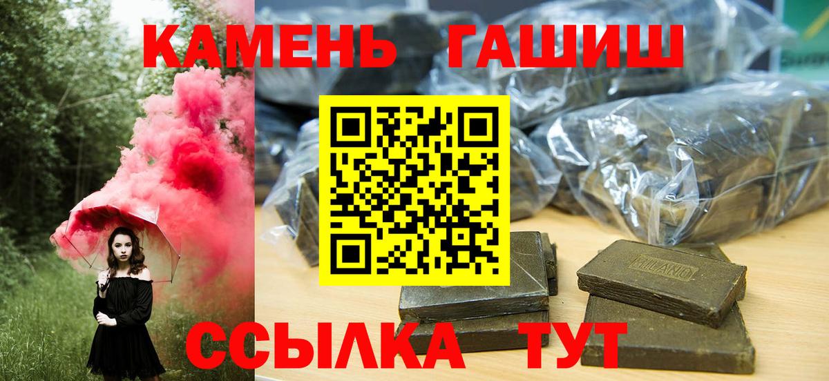 ГАШИШ Cannabis Усть-Илимск