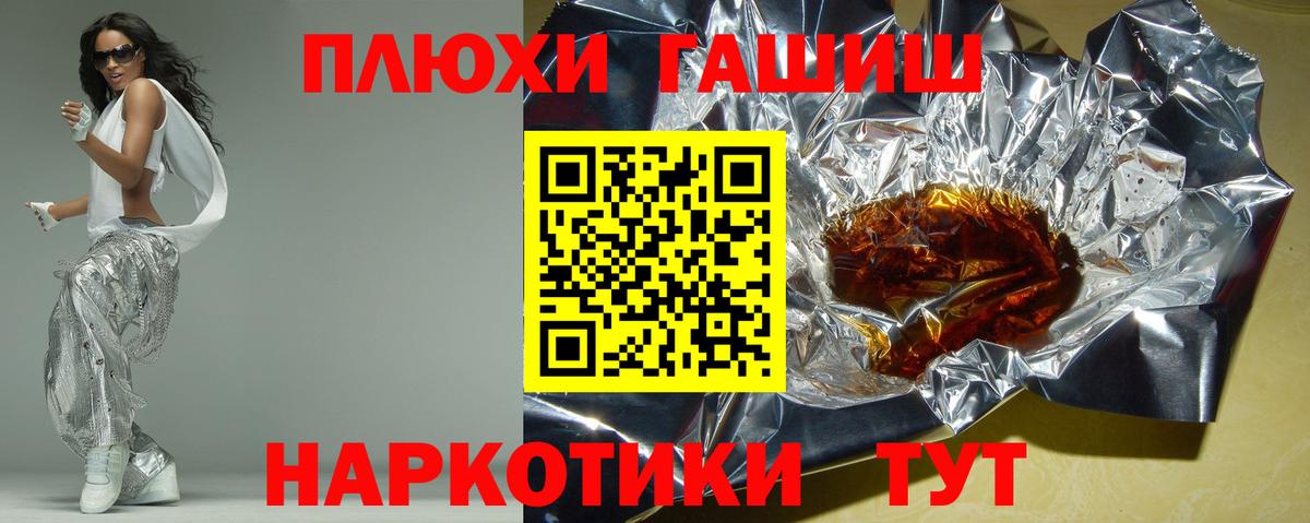 Гашиш VHQ  Вход с VPN  ГАШ  Гашиш Изолятор  Усть-Илимск 