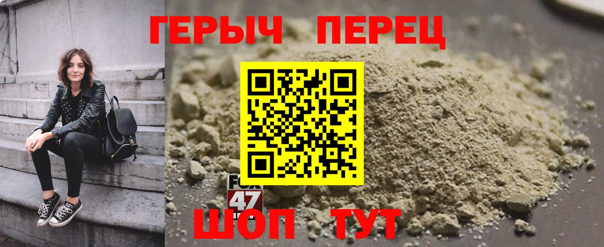 ГЕРОИН герыч Усть-Илимск