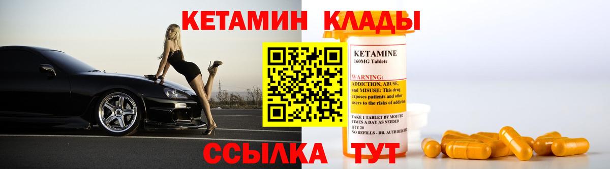   зеркало  Вход с VPN  Кетамин ketamine  Усть-Илимск  КЕТАМИН ketamine 