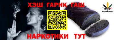 гашик Ливны