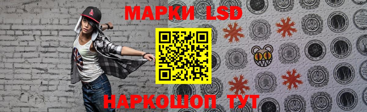 ЛСД экстази кислота  Вход с VPN  Усть-Илимск 