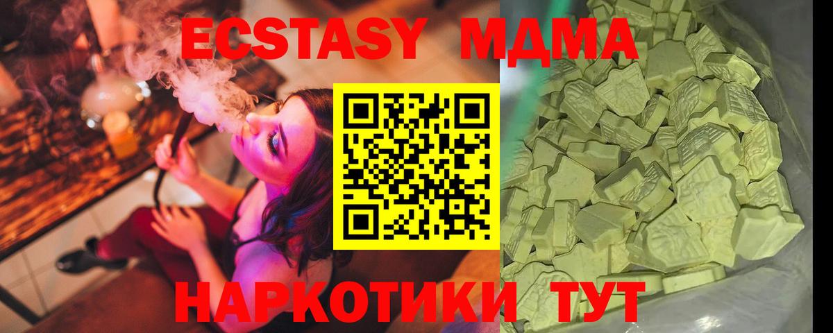 Усть-Илимск  MDMA VHQ  Вход с VPN  МДМА  МДМА молли 
