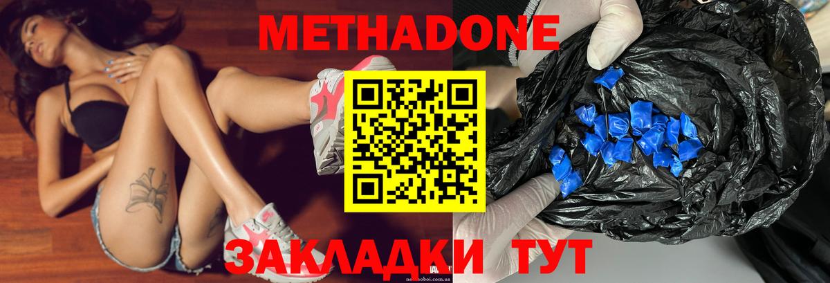 Метадон белоснежный Усть-Илимск