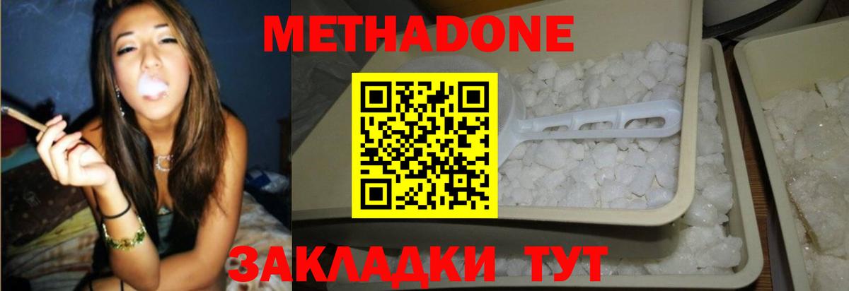 МЕТАДОН белоснежный  Вход с VPN  Метадон кристалл  Усть-Илимск 