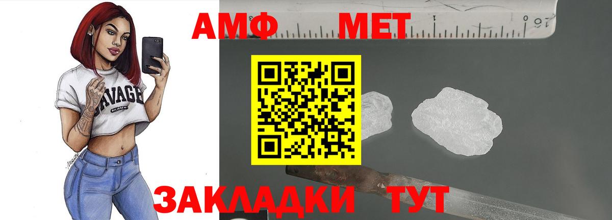 Усть-Илимск  Метамфетамин пудра  Вход с VPN 