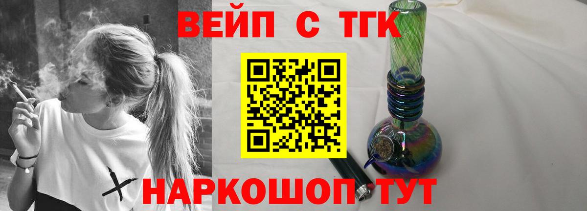 Дистиллят ТГК концентрат  ТГК Wax  Вход с VPN  Усть-Илимск 